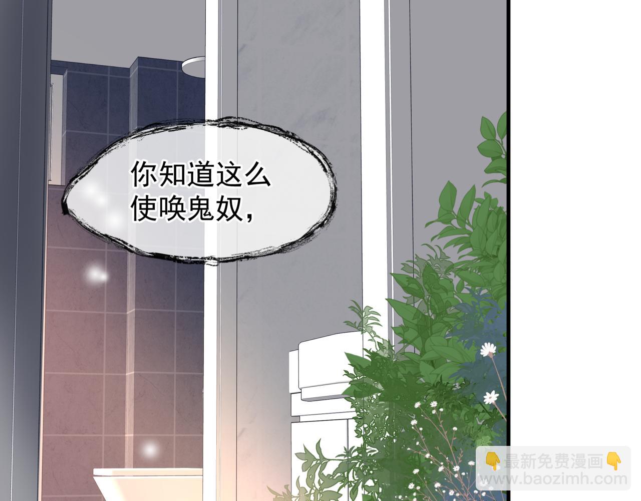 魔尊要抱抱 - 新春特別番外：全家福！(1/3) - 4