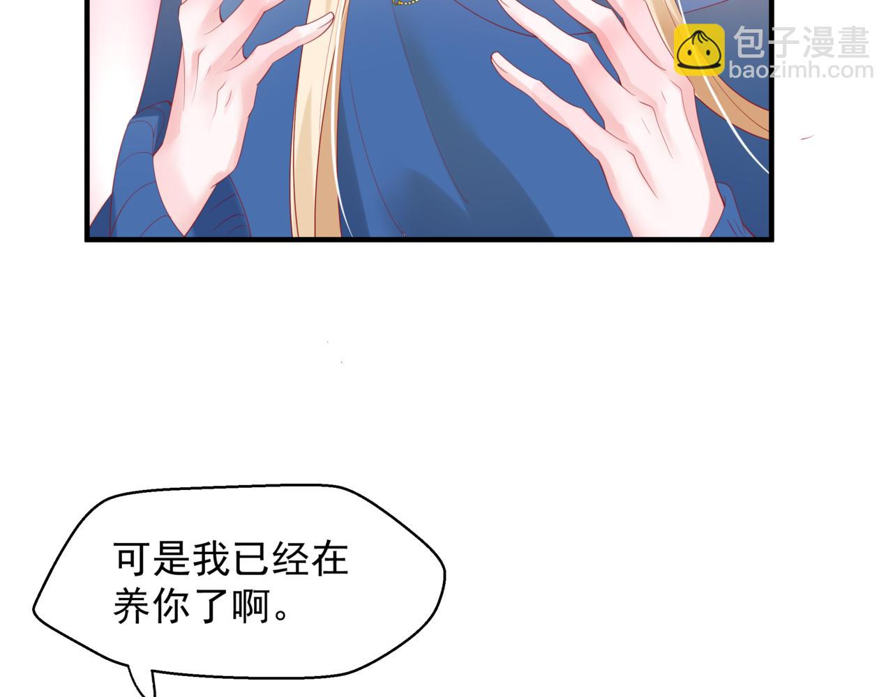 魔尊要抱抱 - 新春特別番外：全家福！(1/3) - 7