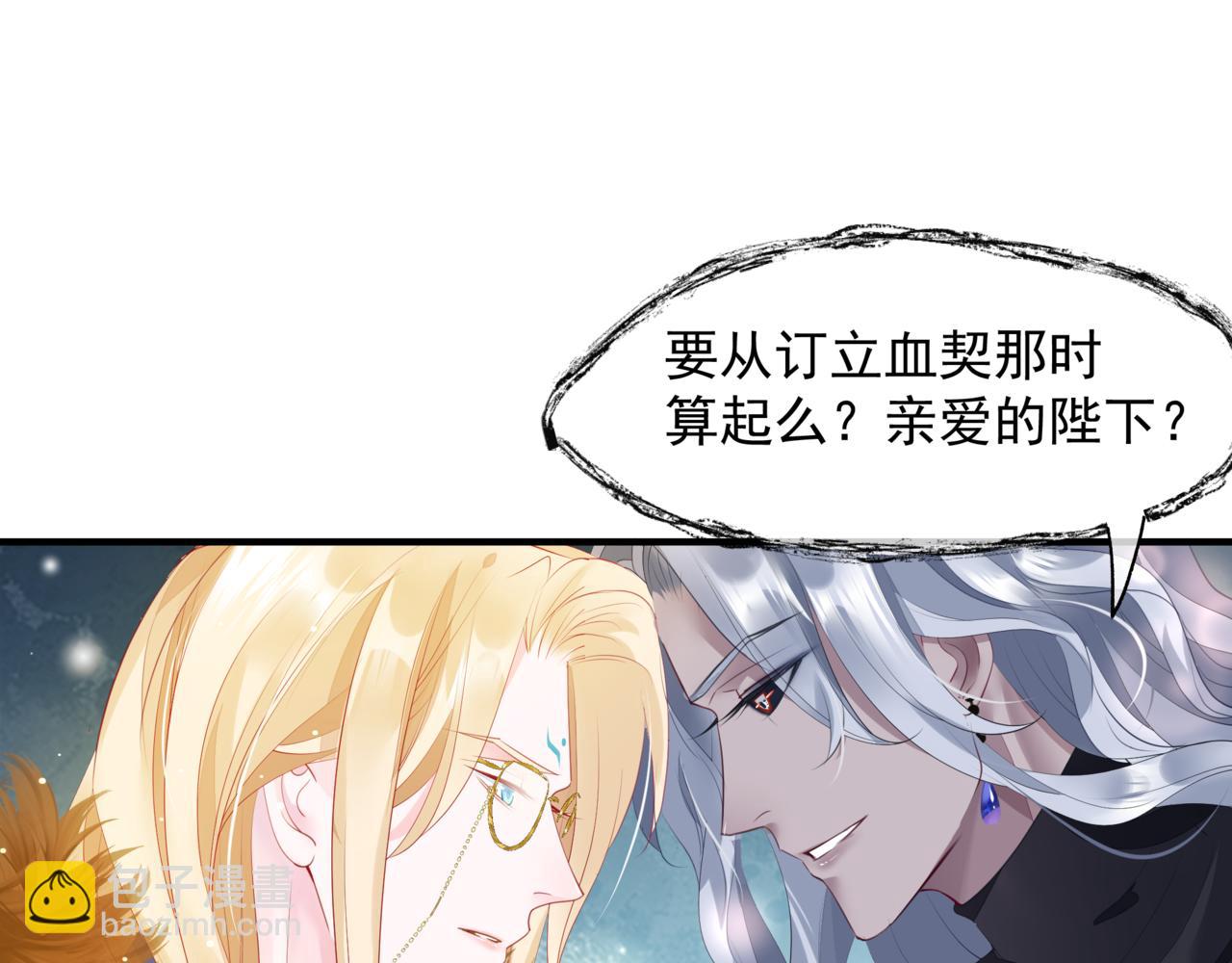 魔尊要抱抱 - 新春特別番外：全家福！(1/3) - 2