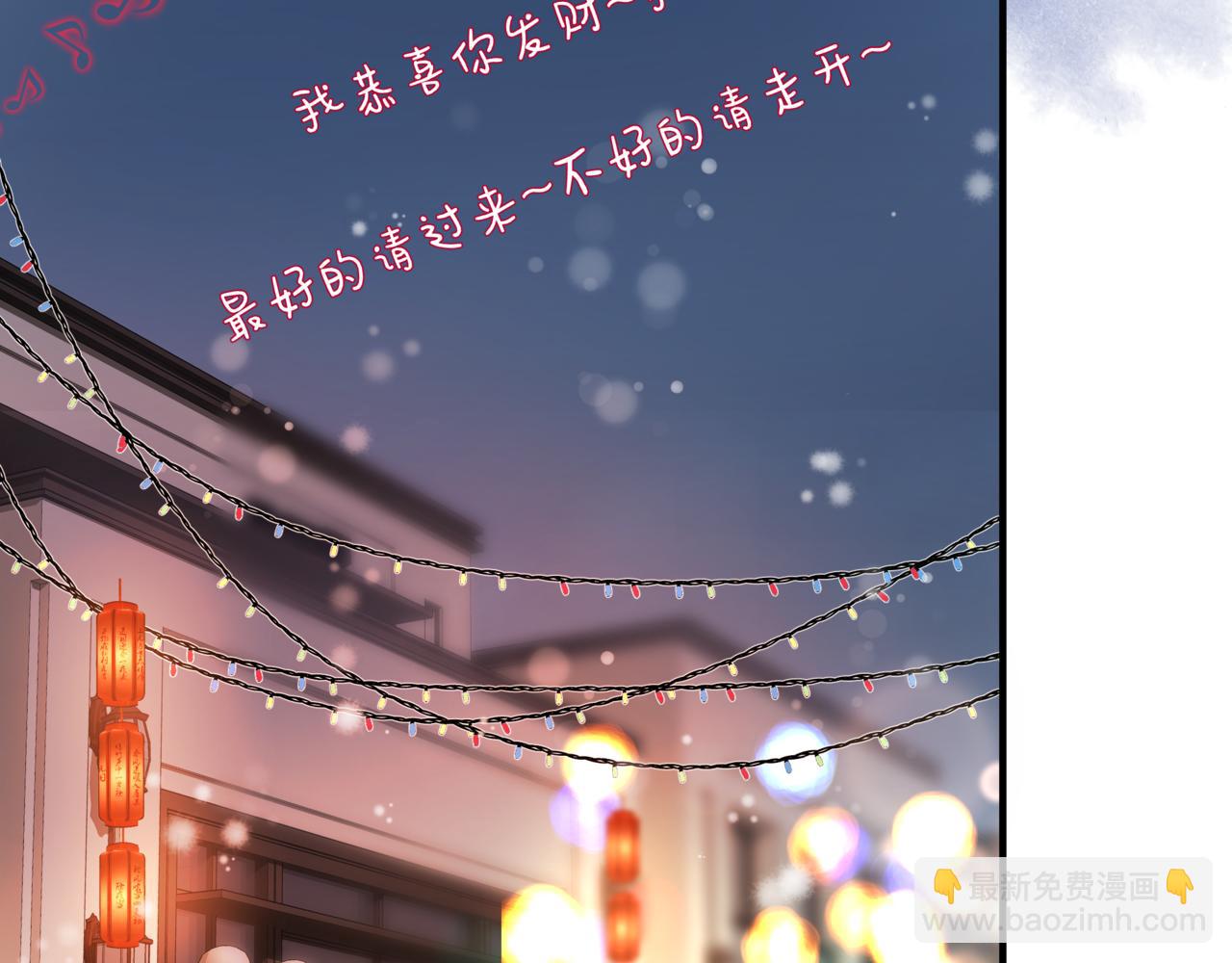 魔尊要抱抱 - 新春特別番外：全家福！(1/3) - 6