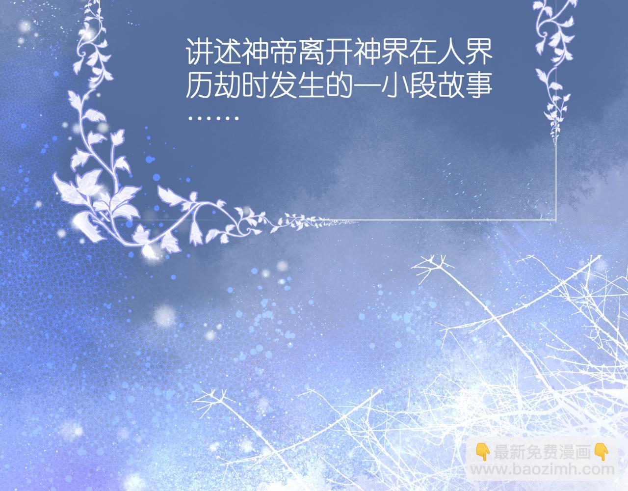 魔尊要抱抱 - 新春特別番外：全家福！(1/3) - 5