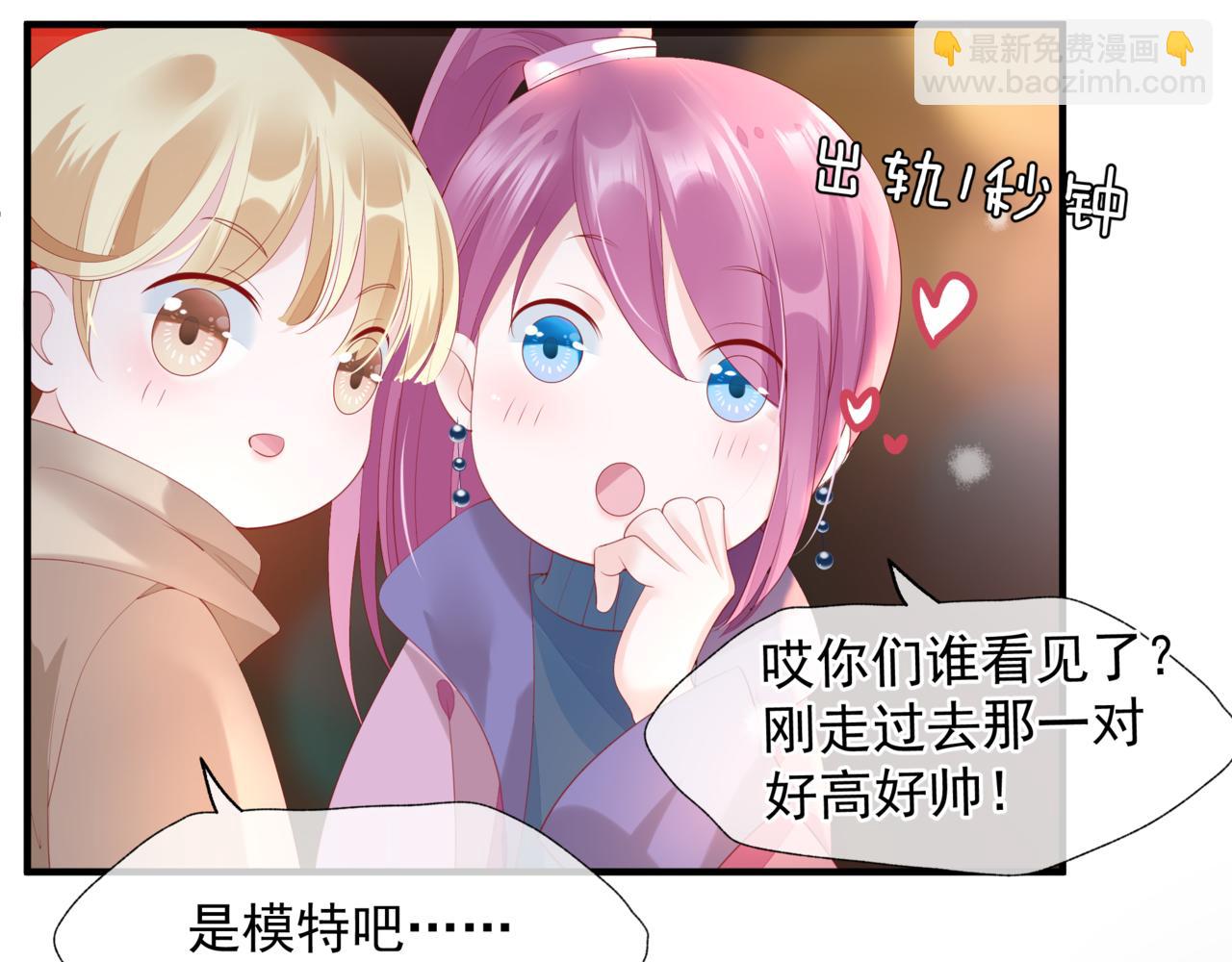 魔尊要抱抱 - 新春特別番外：全家福！(2/3) - 7