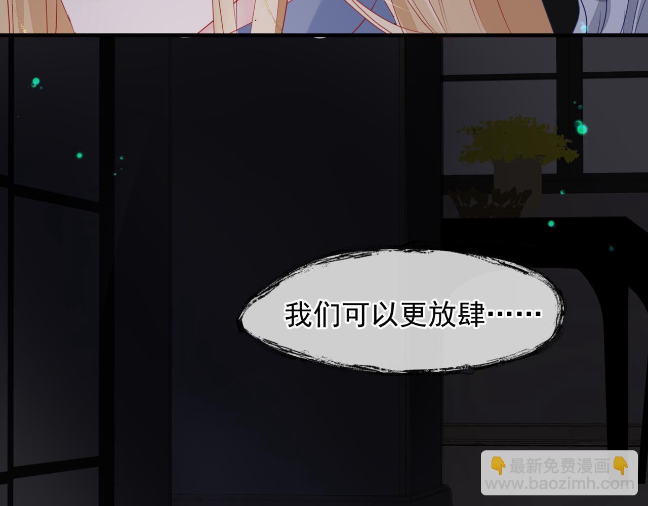 魔尊要抱抱 - 新春特別番外：全家福！(2/3) - 3