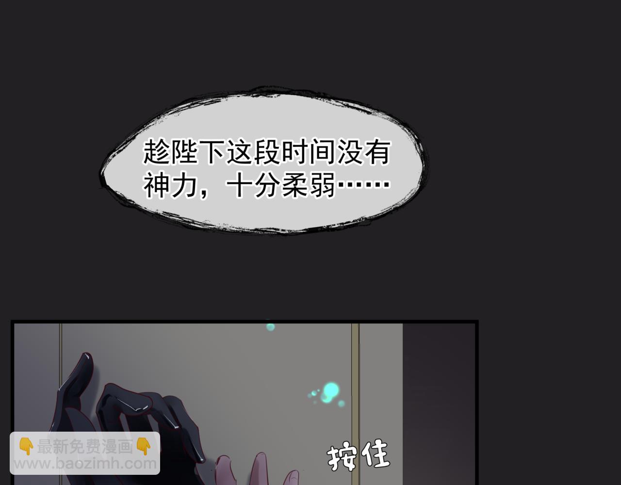 魔尊要抱抱 - 新春特別番外：全家福！(2/3) - 6