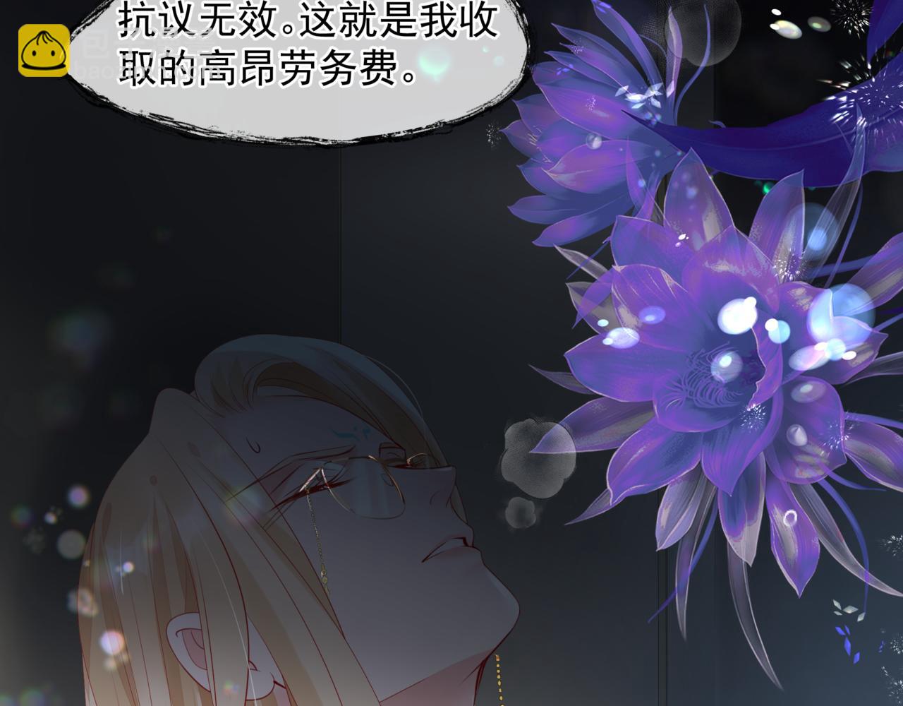 魔尊要抱抱 - 新春特別番外：全家福！(2/3) - 3