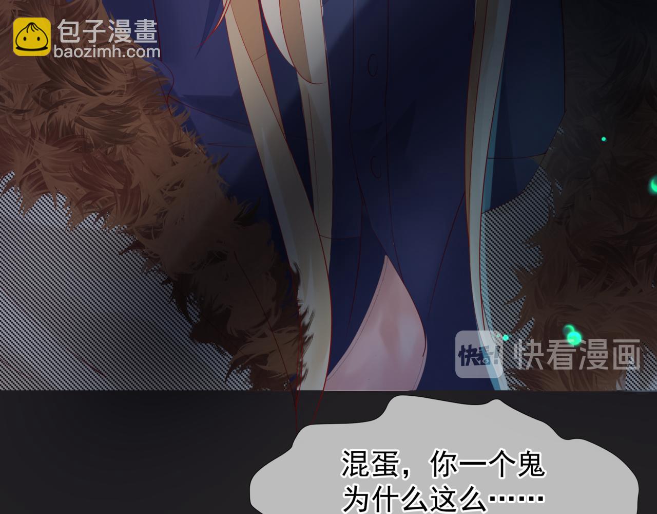 魔尊要抱抱 - 新春特別番外：全家福！(2/3) - 5