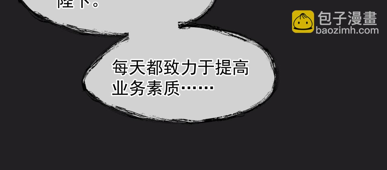 魔尊要抱抱 - 新春特別番外：全家福！(2/3) - 8