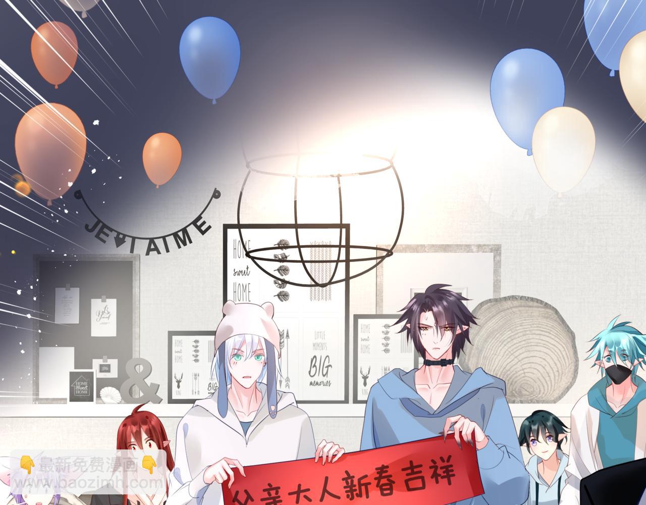 魔尊要抱抱 - 新春特別番外：全家福！(2/3) - 7