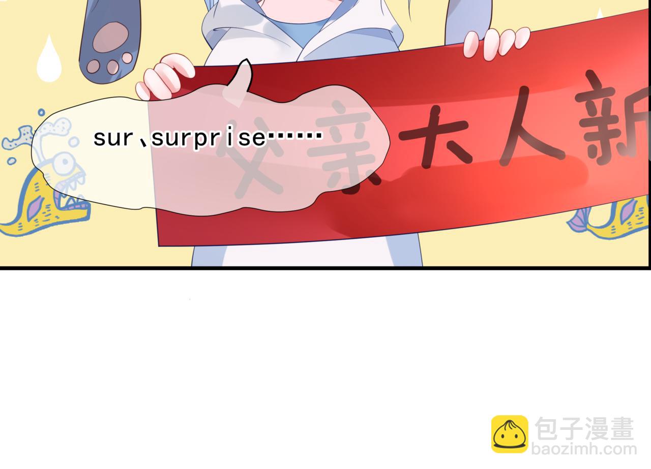 魔尊要抱抱 - 新春特別番外：全家福！(2/3) - 2