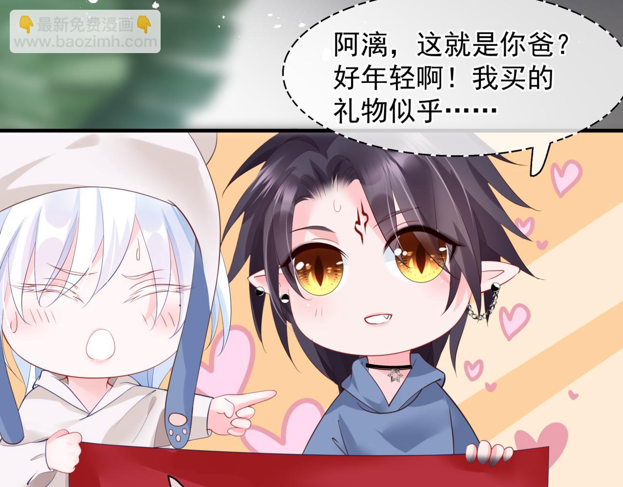 魔尊要抱抱 - 新春特別番外：全家福！(2/3) - 5