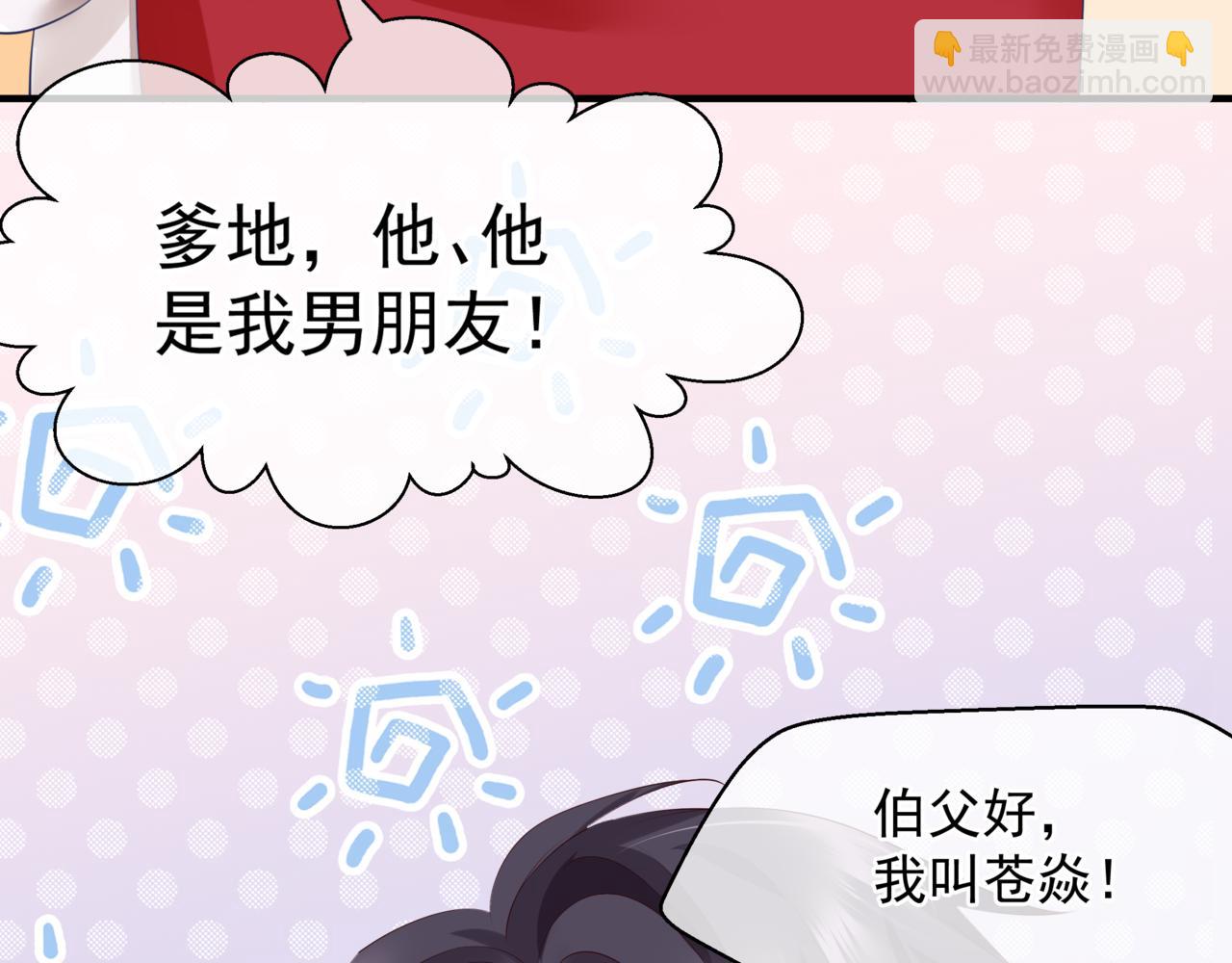 魔尊要抱抱 - 新春特別番外：全家福！(2/3) - 6