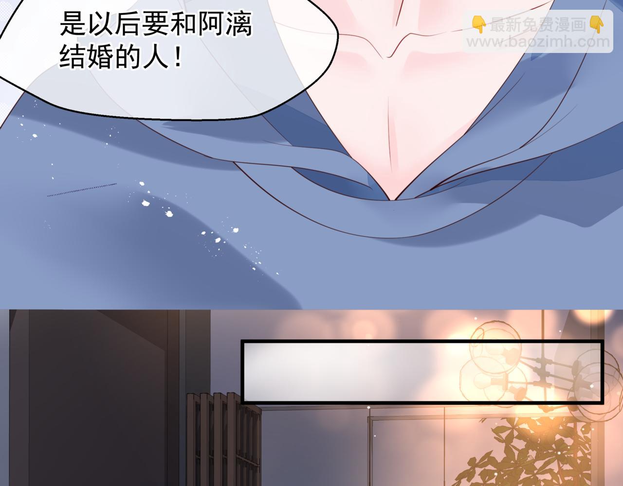 魔尊要抱抱 - 新春特別番外：全家福！(2/3) - 8