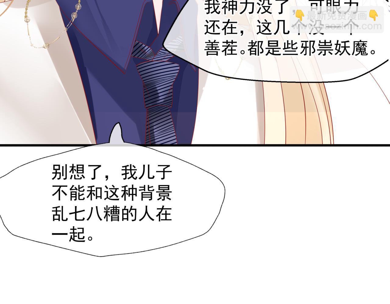 魔尊要抱抱 - 新春特別番外：全家福！(2/3) - 3