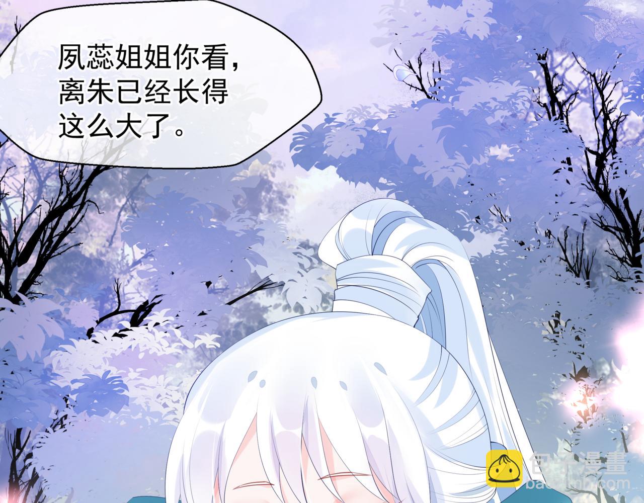 魔尊要抱抱 - 番外5 鬼奴黑化(1/4) - 2