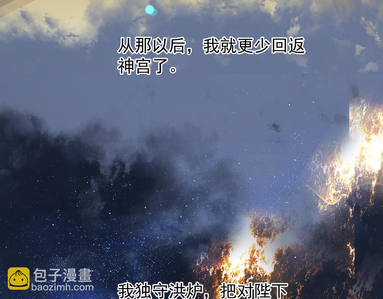 魔尊要抱抱 - 番外5 鬼奴黑化(3/4) - 6