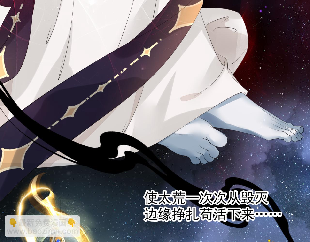 魔尊要抱抱 - 番外5 鬼奴黑化(3/4) - 4