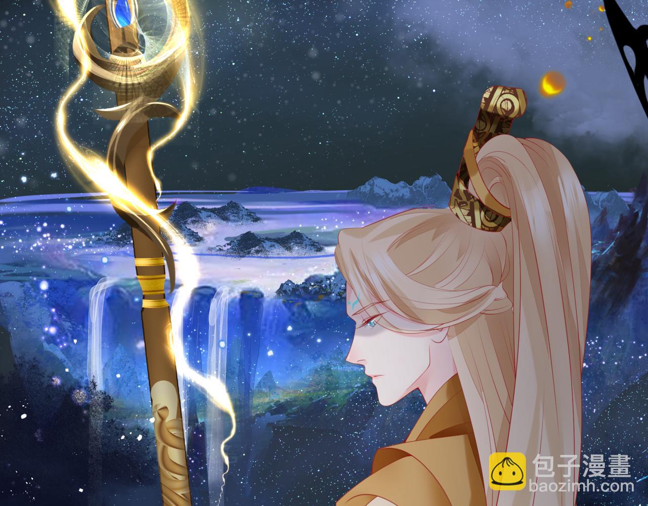 魔尊要抱抱 - 番外5 鬼奴黑化(3/4) - 5