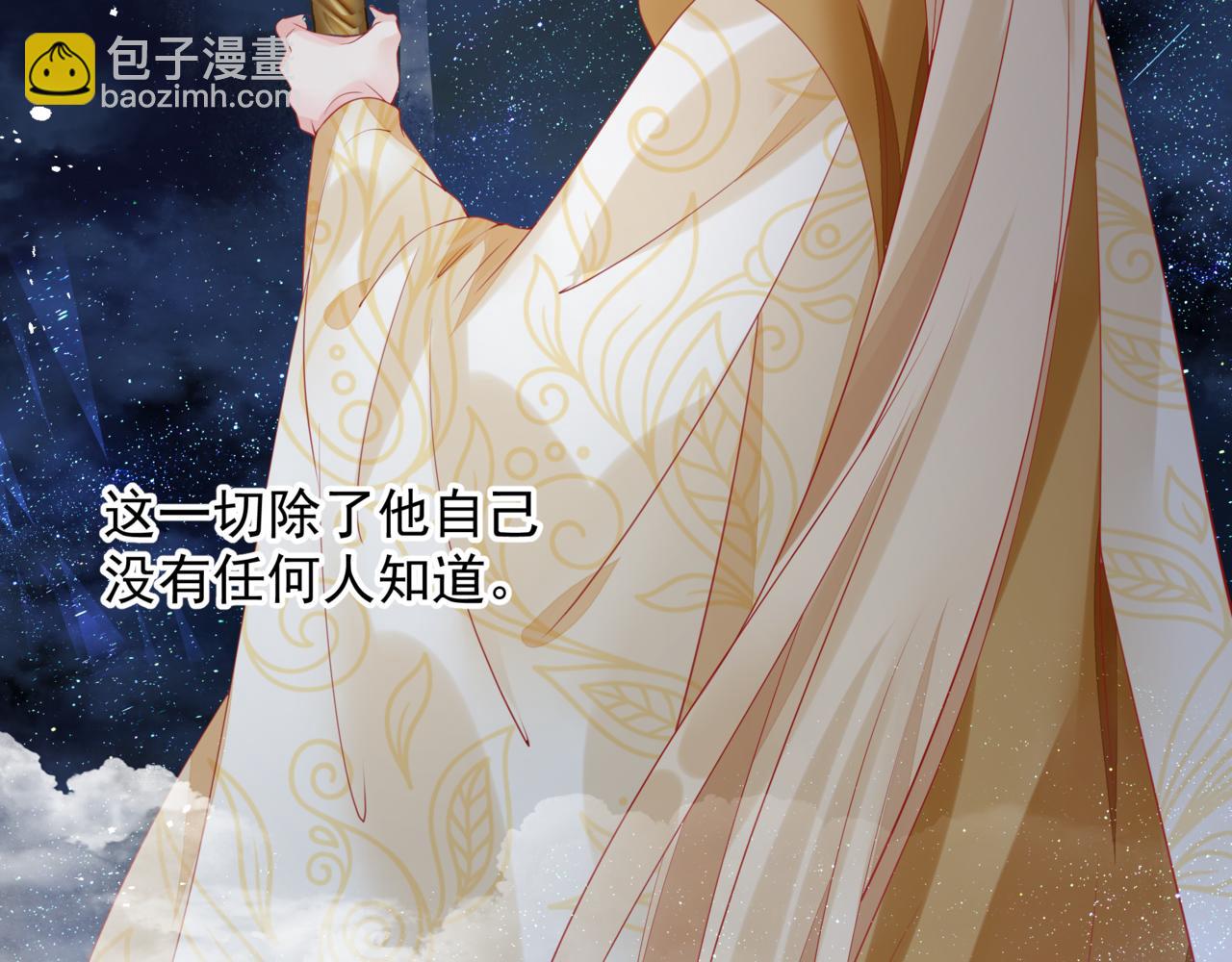 魔尊要抱抱 - 番外5 鬼奴黑化(3/4) - 6