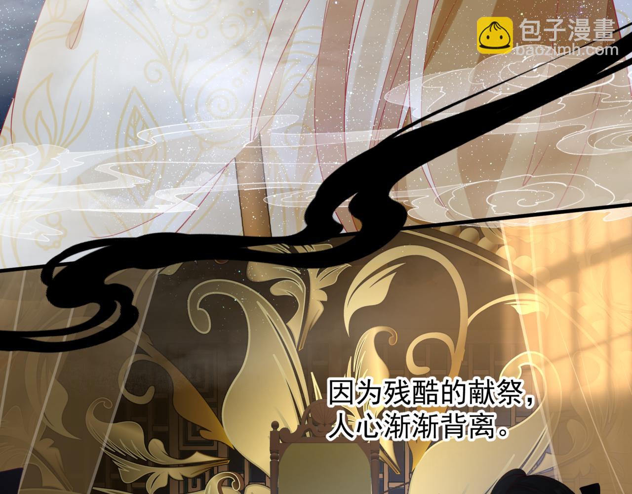 魔尊要抱抱 - 番外5 鬼奴黑化(3/4) - 7