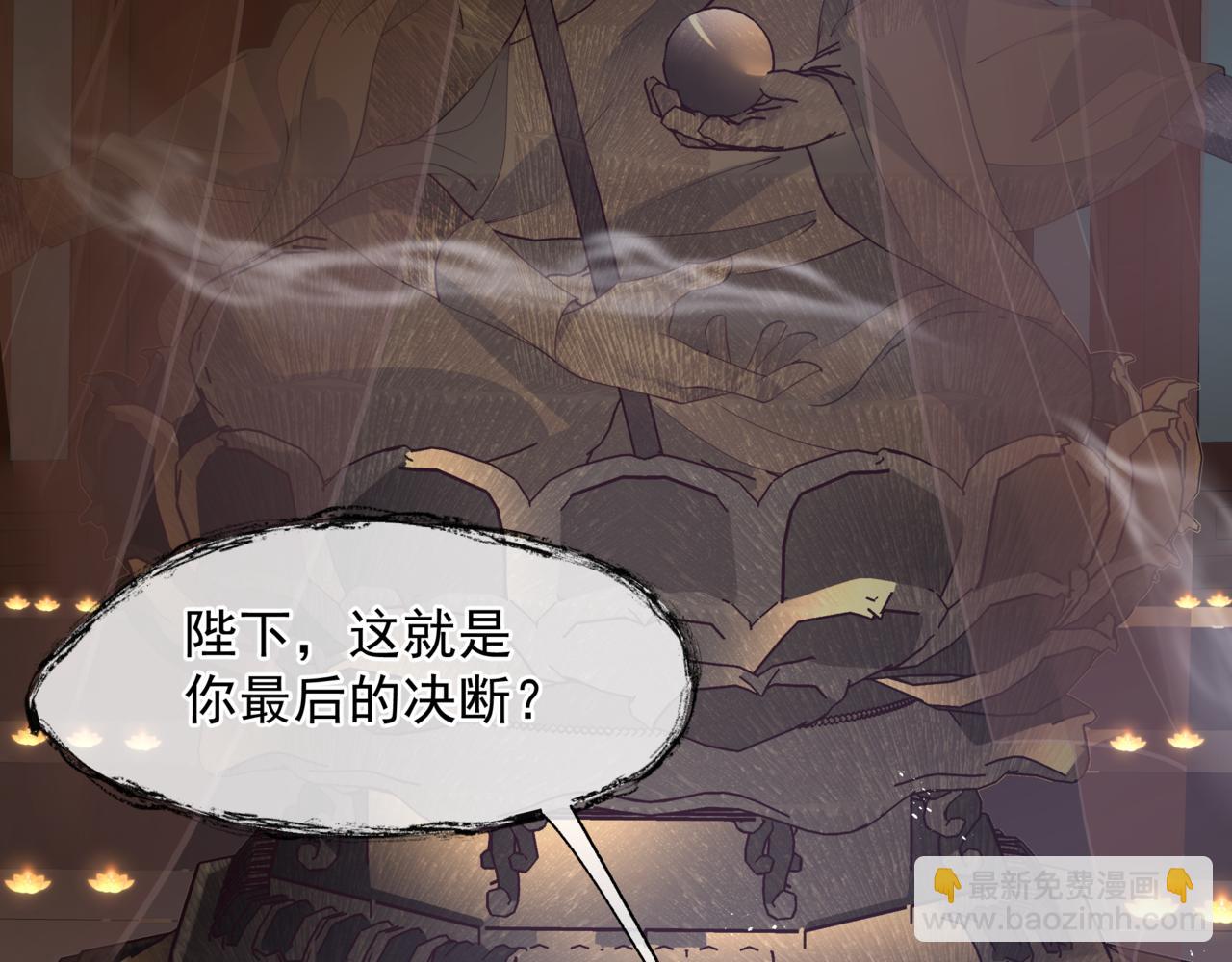 魔尊要抱抱 - 番外5 鬼奴黑化(3/4) - 6