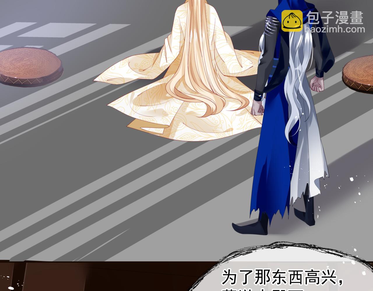 魔尊要抱抱 - 番外5 鬼奴黑化(3/4) - 8