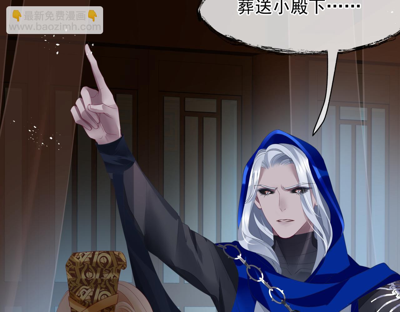 魔尊要抱抱 - 番外5 鬼奴黑化(3/4) - 1