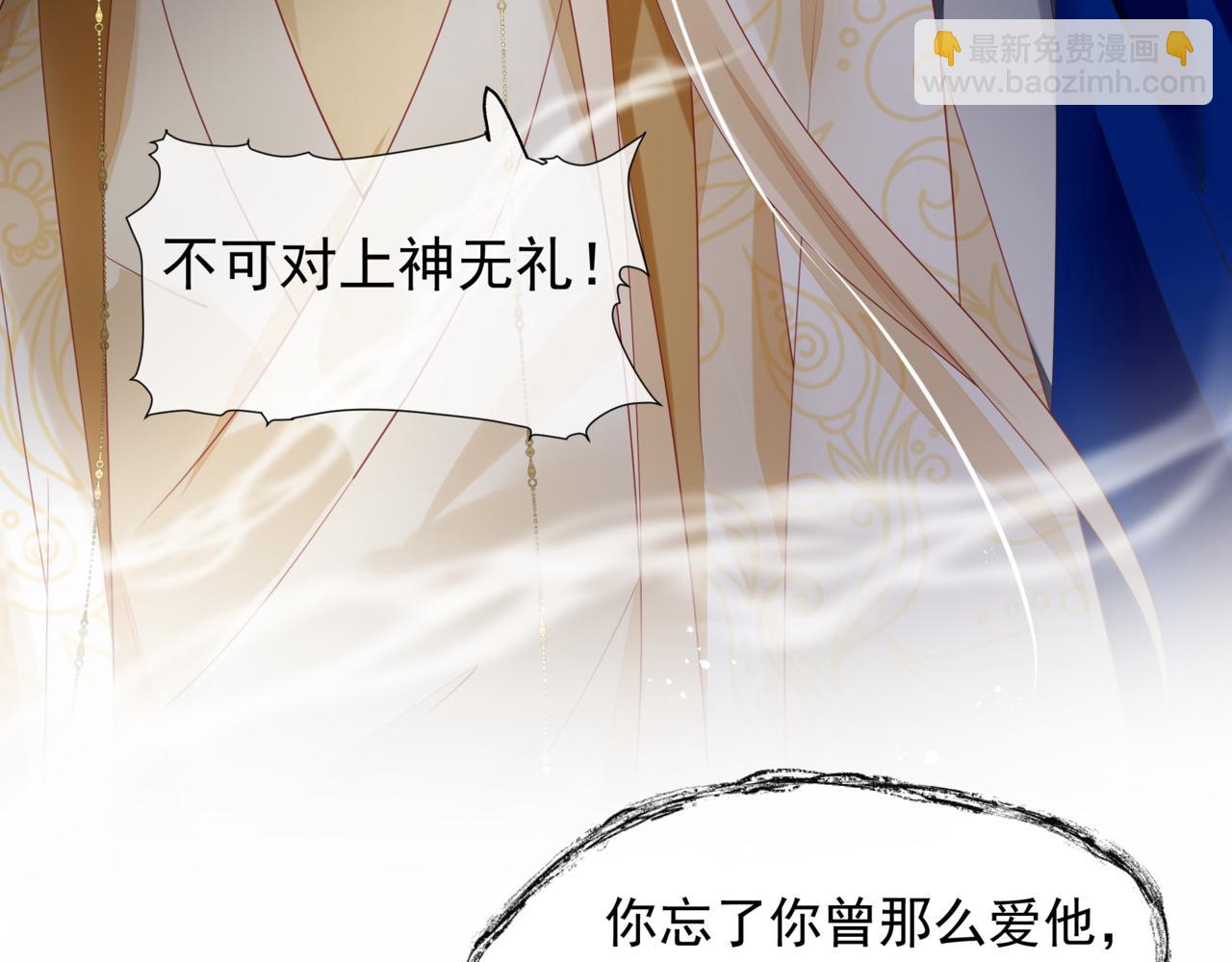 魔尊要抱抱 - 番外5 鬼奴黑化(3/4) - 3