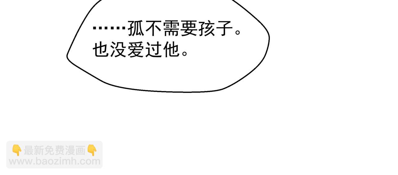 魔尊要抱抱 - 番外5 鬼奴黑化(3/4) - 7