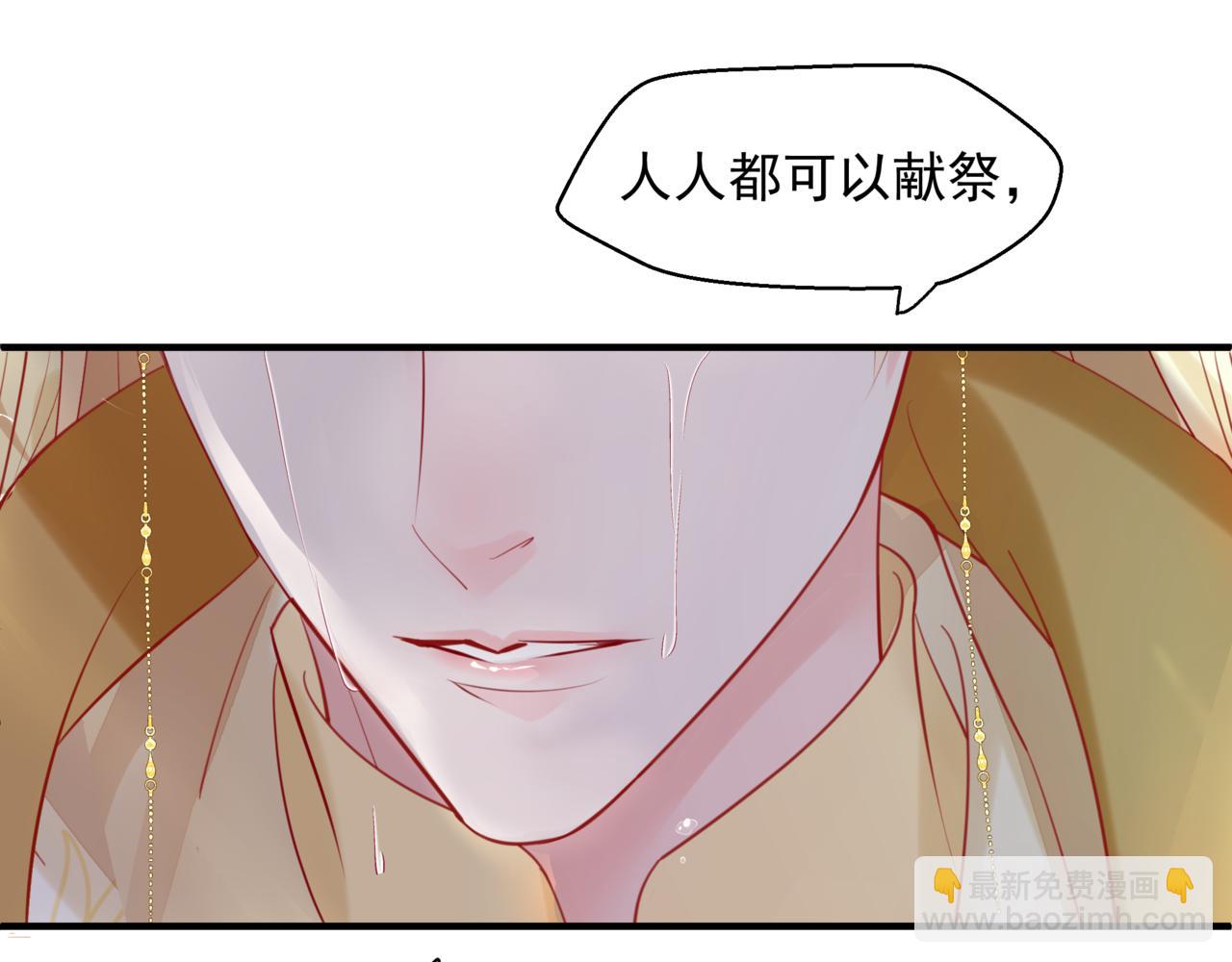 魔尊要抱抱 - 番外5 鬼奴黑化(3/4) - 8