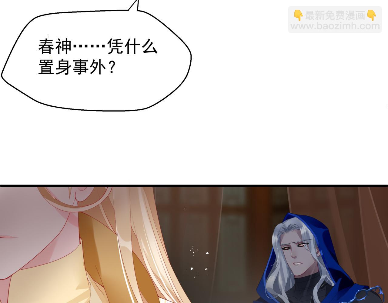 魔尊要抱抱 - 番外5 鬼奴黑化(3/4) - 1