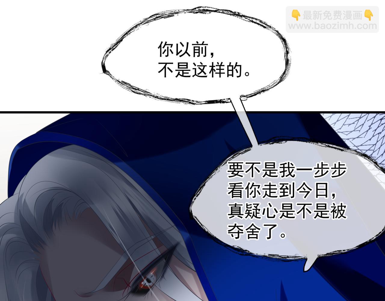 魔尊要抱抱 - 番外5 鬼奴黑化(3/4) - 4