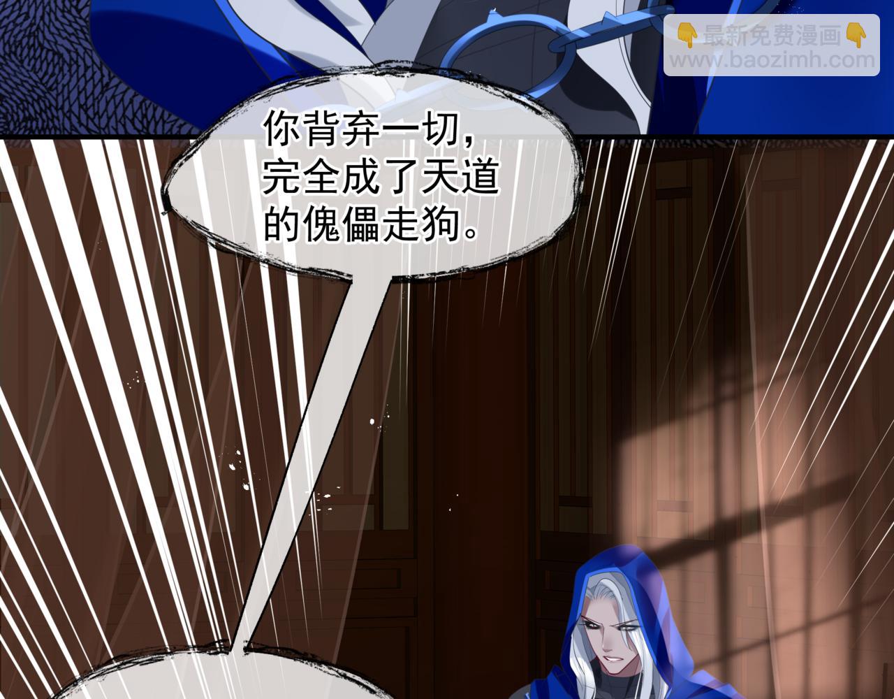 魔尊要抱抱 - 番外5 鬼奴黑化(3/4) - 6