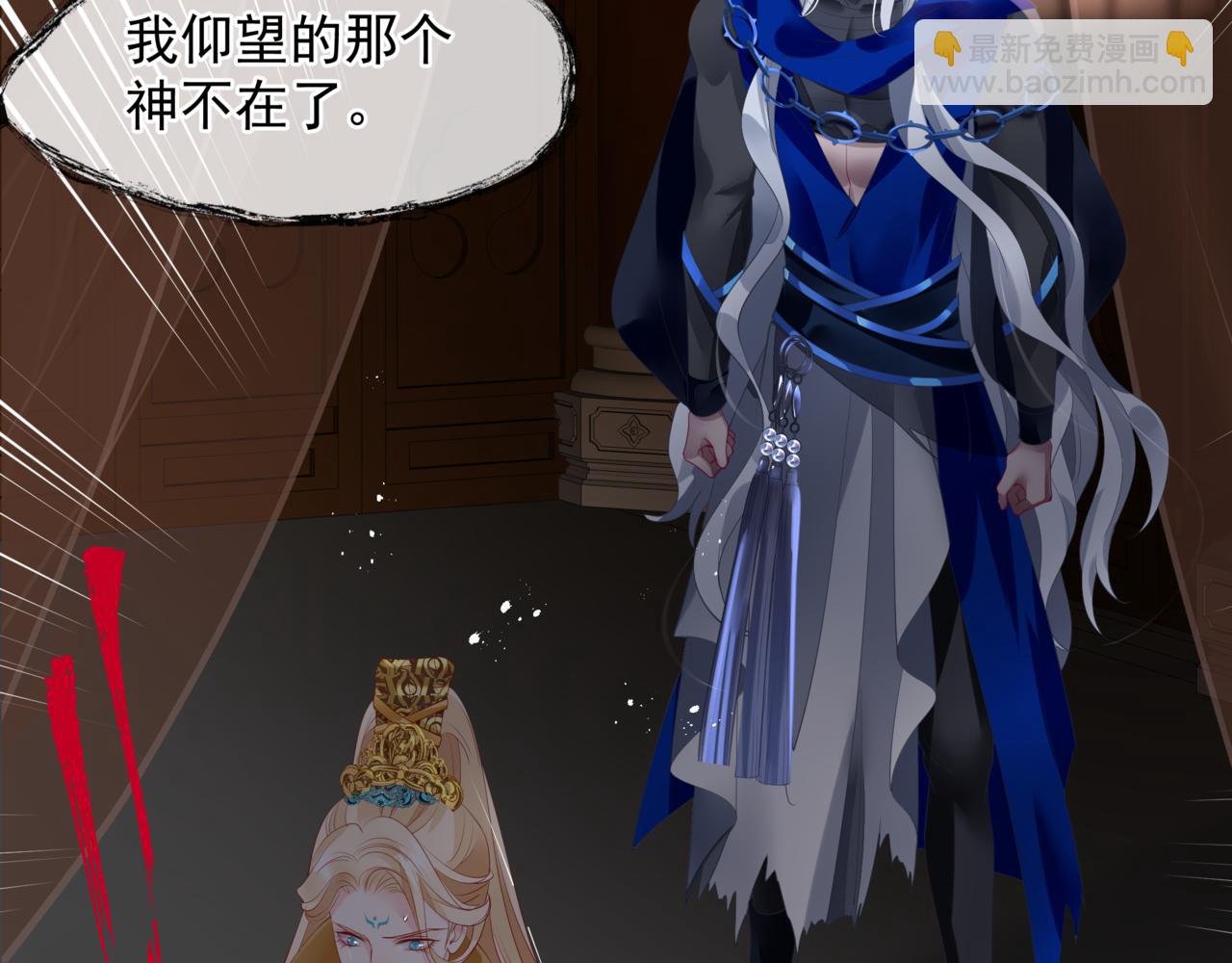 魔尊要抱抱 - 番外5 鬼奴黑化(3/4) - 7