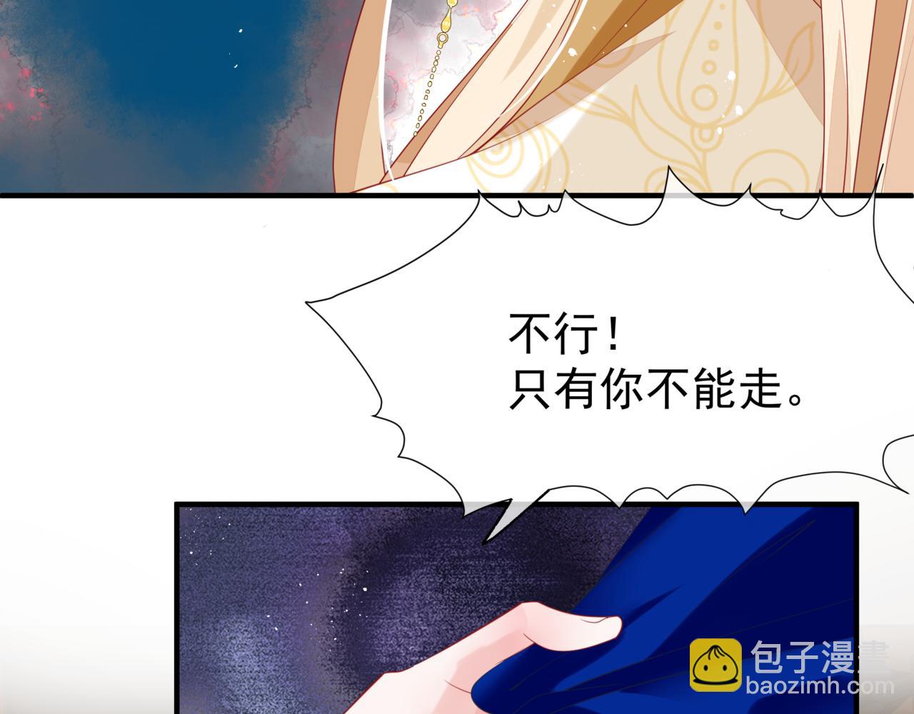 魔尊要抱抱 - 番外5 鬼奴黑化(3/4) - 4