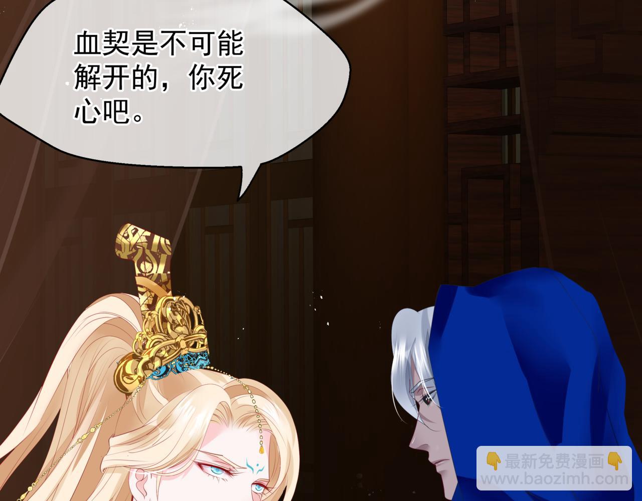 魔尊要抱抱 - 番外5 鬼奴黑化(3/4) - 6