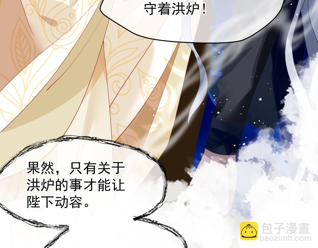 魔尊要抱抱 - 番外5 鬼奴黑化(3/4) - 8