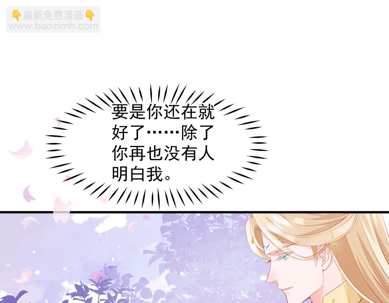 魔尊要抱抱 - 番外5 鬼奴黑化(1/4) - 7