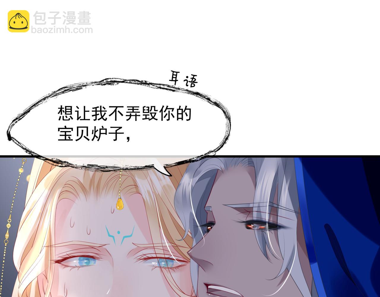 魔尊要抱抱 - 番外5 鬼奴黑化(3/4) - 6