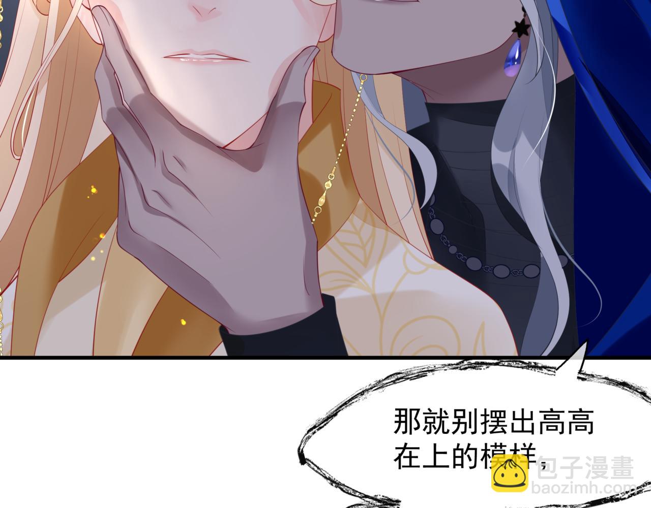 魔尊要抱抱 - 番外5 鬼奴黑化(4/4) - 5