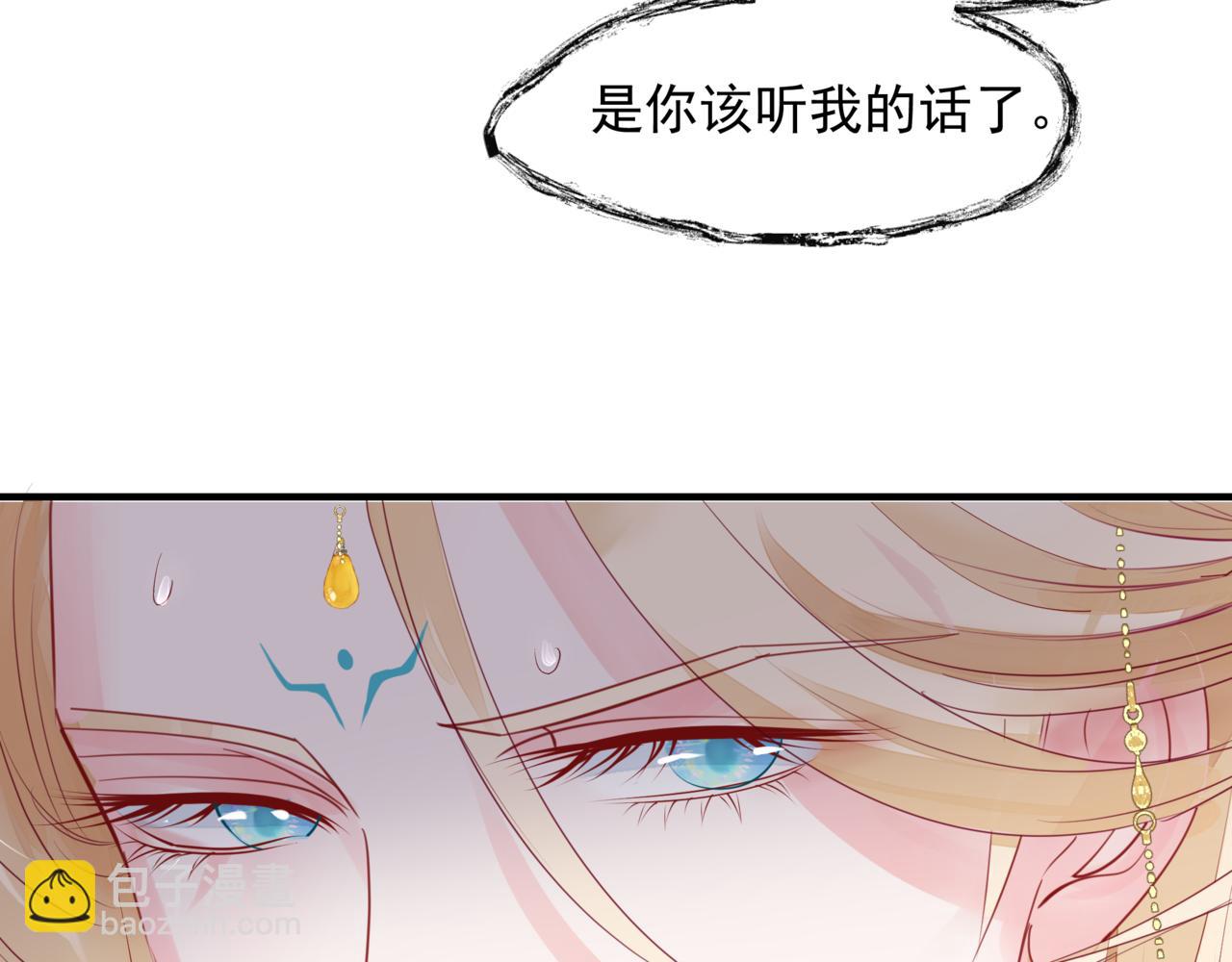 魔尊要抱抱 - 番外5 鬼奴黑化(4/4) - 6