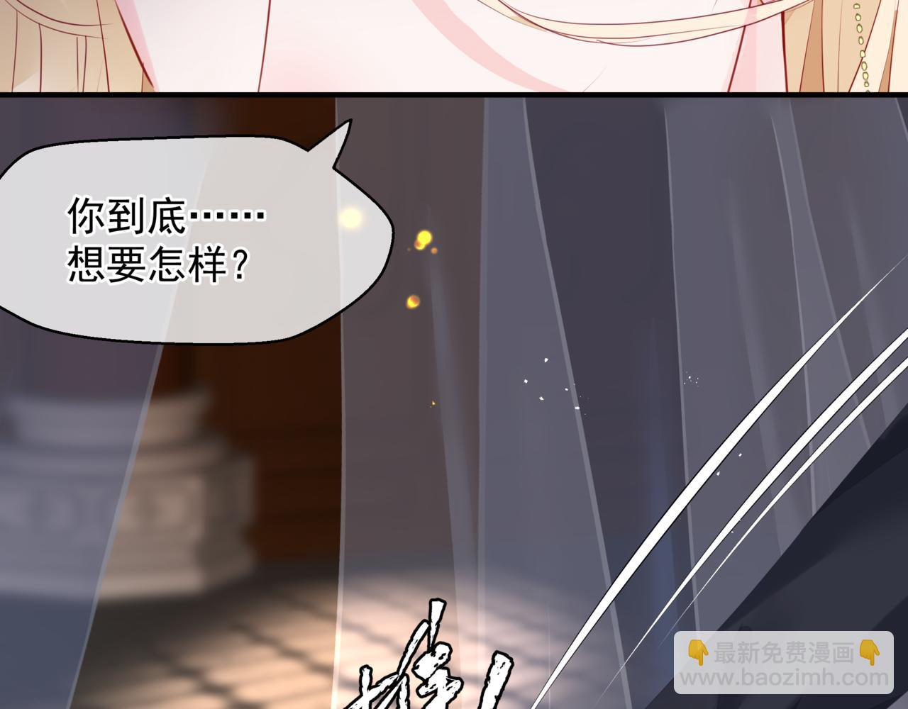 魔尊要抱抱 - 番外5 鬼奴黑化(4/4) - 7