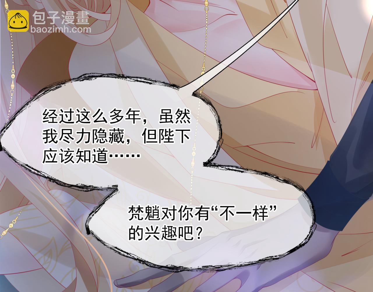 魔尊要抱抱 - 番外5 鬼奴黑化(4/4) - 1