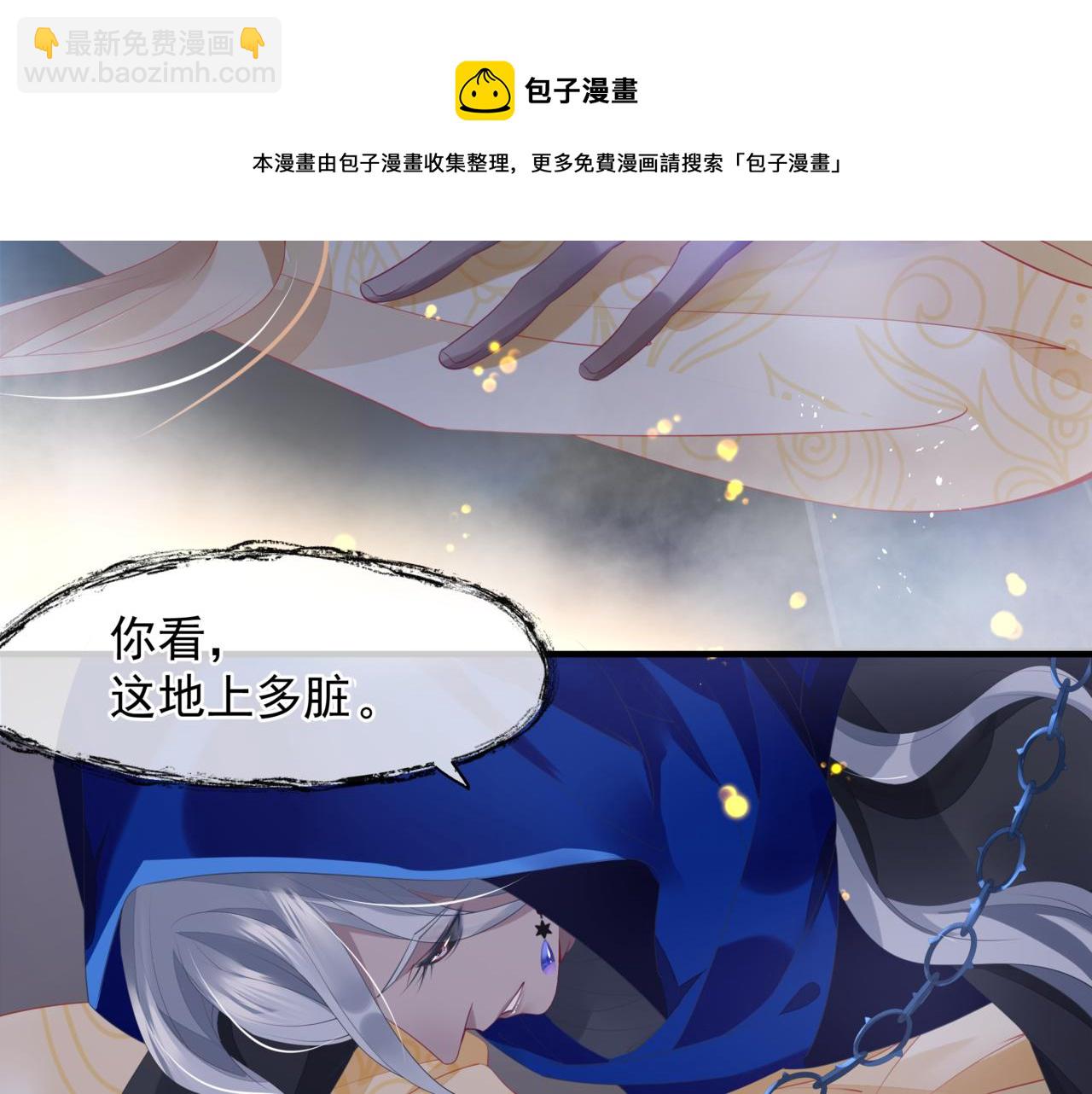 魔尊要抱抱 - 番外5 鬼奴黑化(4/4) - 2