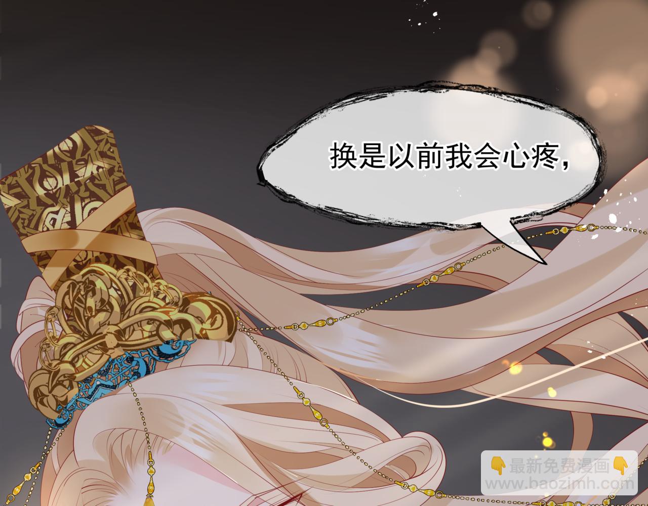 魔尊要抱抱 - 番外5 鬼奴黑化(4/4) - 4