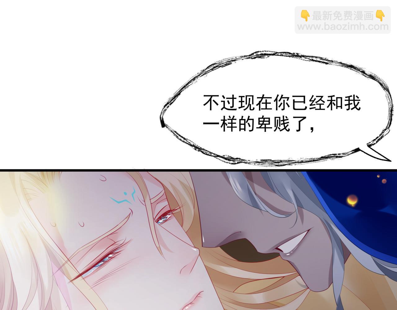 魔尊要抱抱 - 番外5 鬼奴黑化(4/4) - 7