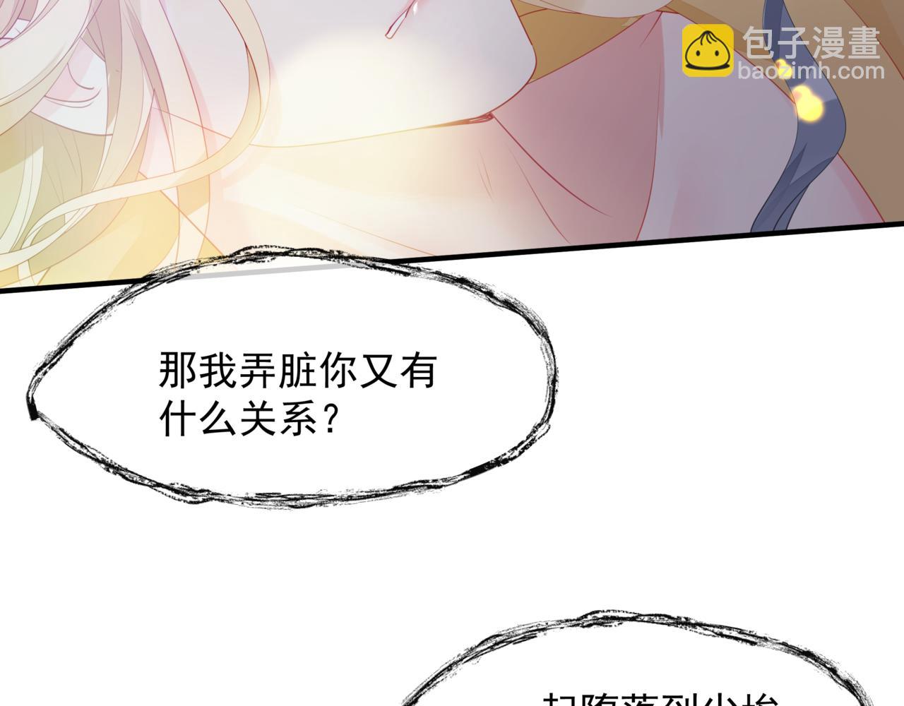 魔尊要抱抱 - 番外5 鬼奴黑化(4/4) - 8