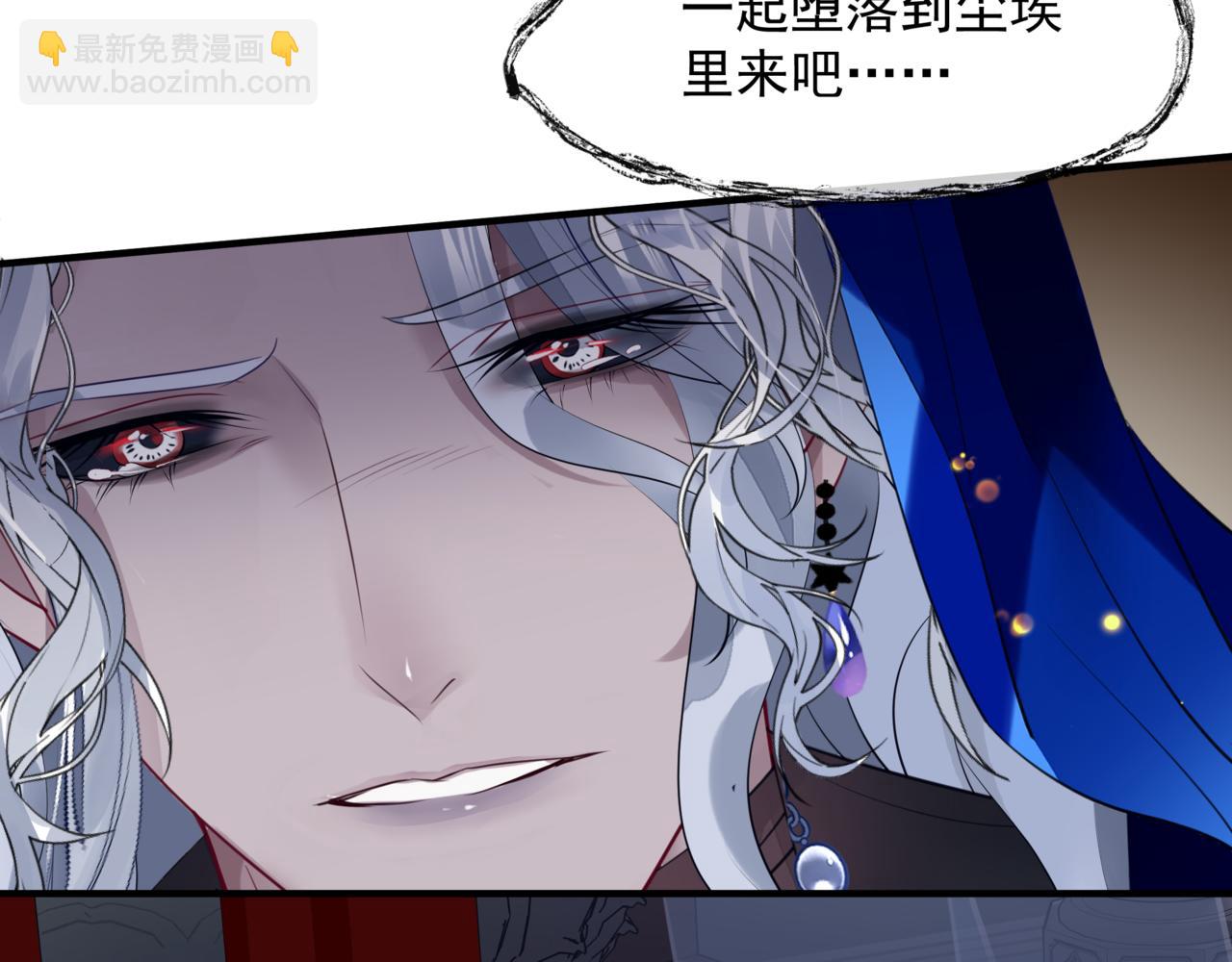 魔尊要抱抱 - 番外5 鬼奴黑化(4/4) - 1