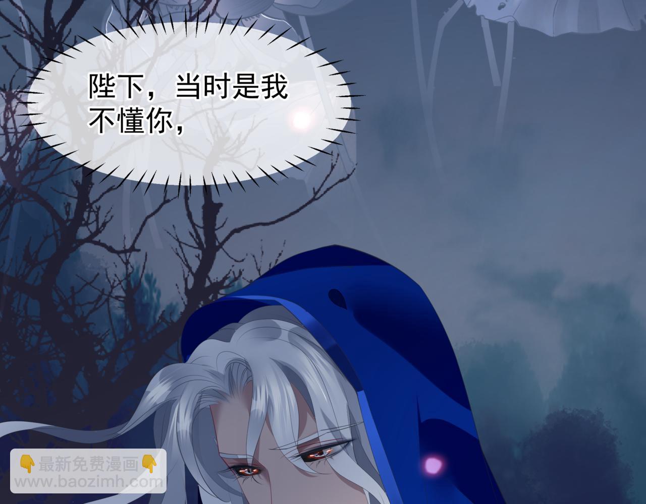 魔尊要抱抱 - 番外5 鬼奴黑化(4/4) - 4