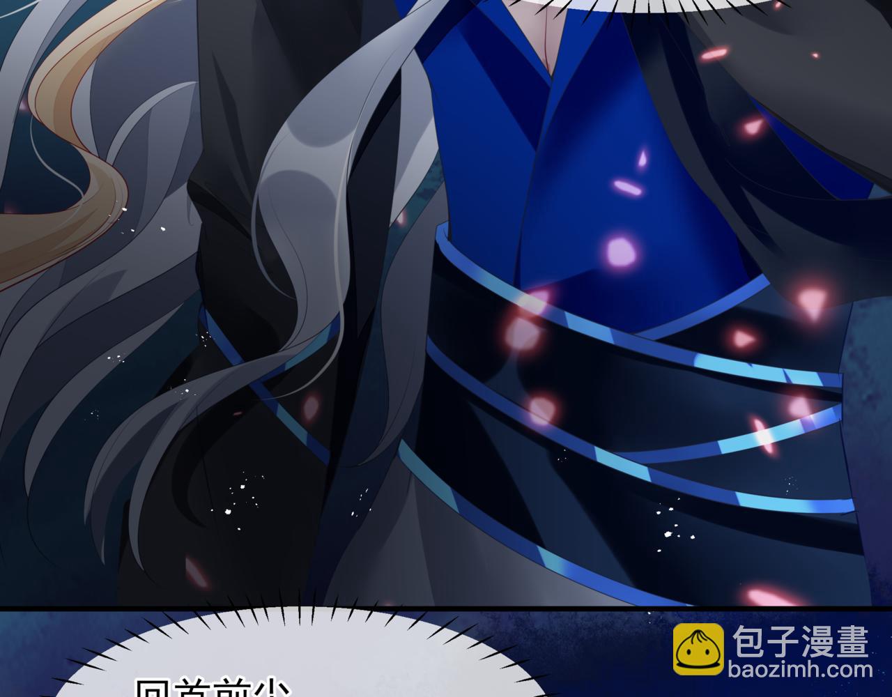 魔尊要抱抱 - 番外5 鬼奴黑化(4/4) - 6