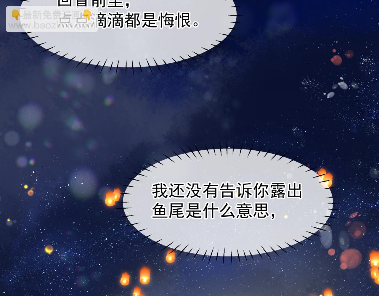 魔尊要抱抱 - 番外5 鬼奴黑化(4/4) - 7